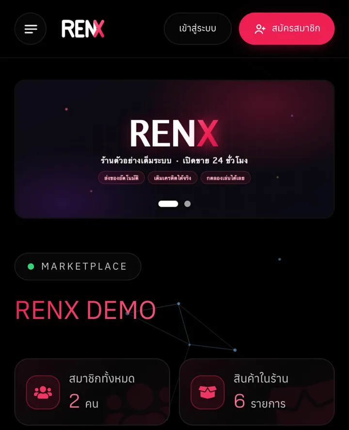 หน้าร้านตัวอย่างบนเว็บเดโม่ (มือถือ)